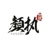 颜执创意糖水铺（🉑教学）