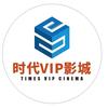 时代VIP影城(之江银泰店）