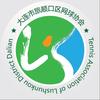旅顺网球俱乐部