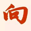 ♥向X红H兵B♥