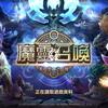 魔灵-小二爺