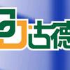 古德Good上海文德文体用品有限公司专卖店
