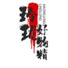 玲珑爱画画