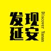 发现延安