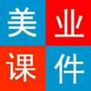 美业课件