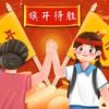 升学规划赵老师