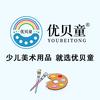 优贝童美术画材