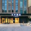 全季酒店黄石北站店