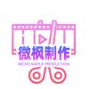 🇨🇳微枫制作