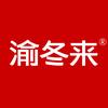 渝冬来老坛泡椒工厂