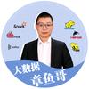 大数据章鱼哥