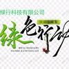 韶关绿行（充电）汽车租赁有限公司