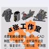 a张工作室-只会做图纸