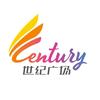 世纪广场