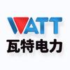 瓦特电力