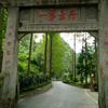 成都韵味∵..：.|《.