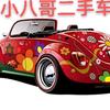北海小八哥说车