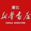 浙江省新华书店集团有限公司
