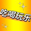 蕾宝在盐城