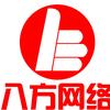 八方网络—企业互联网