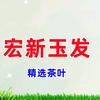 大新新茶业