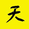 天哥电影