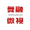 舞融微视