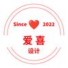 蒙自爱喜设计部·摄影·打印·广告