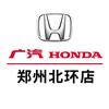 广汽本田郑州北环店