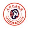 大师兄耳机说