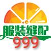 999缝配精选