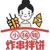小扬姐炸串