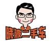 晓波二手车