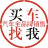 泉州卖车洪永河