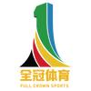 山东全冠体育