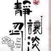 尧筱垚