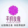 翠河玫瑰官方店