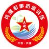 兵魂军事夏令营