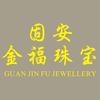 固安金福珠宝 黄金首饰 销售 回收