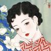文二石头画