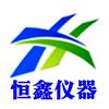 鹤壁市恒鑫仪器仪表有限公司