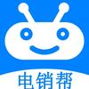 电销帮CRM