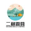 二叔露营报告