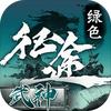 征途手游（互）