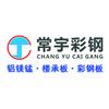 常宇彩钢