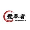 爱奉者无障碍辅具