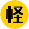 怪道影视