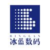 冰蓝数码