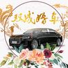双成婚车（红旗H9）
