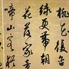 国学文化大智慧